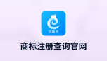 商标注册查询官网