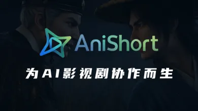 anishort