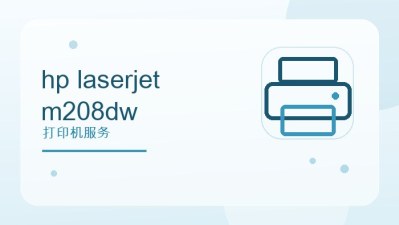 hp laserjet m208dw