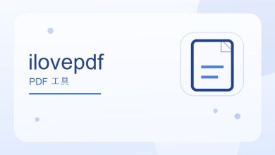 ilovepdf