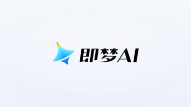 即梦ai去水印