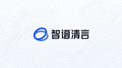 智谱清言文件上传