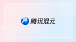 腾讯混元ai编程