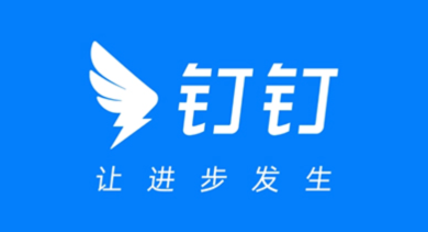 钉钉app