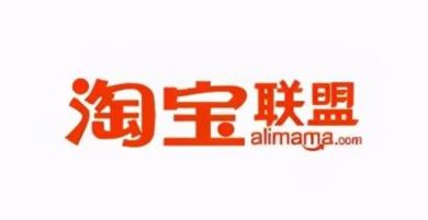 淘宝联盟