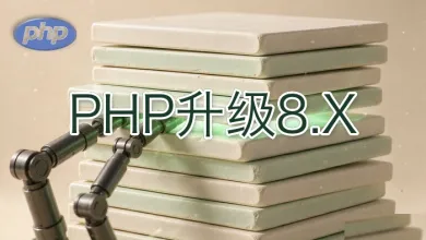 php升级8.x