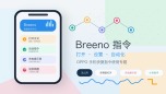 breeno指令