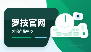 罗技官网
