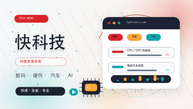 快科技