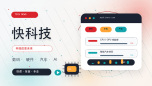 快科技