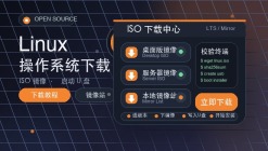 linux操作系统下载