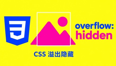 css overflow hidden