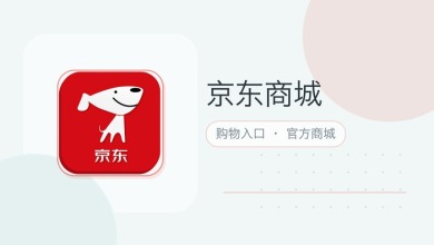 京东商城