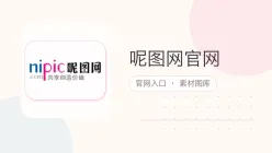 呢图网官网