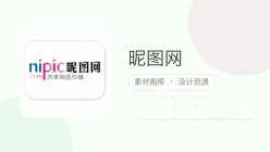 昵图网