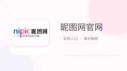昵图网官网
