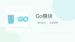 go模块