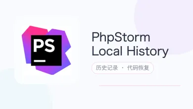 phpstorm local history
