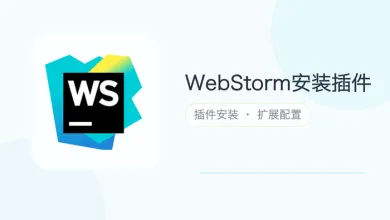 webstorm安装插件