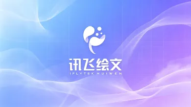 讯飞绘文ai标题生成