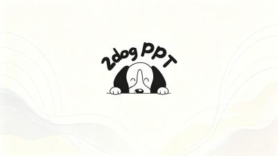 二狗ppt模板