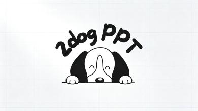 二狗ppt pdf转换