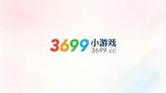 3699小游戏在线玩