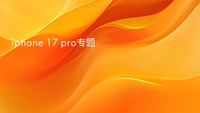 iphone 17 pro