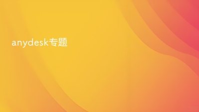 anydesk