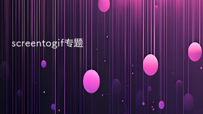 screentogif