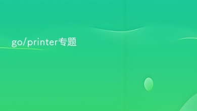 go/printer