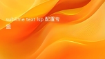 sublime text lsp 配置