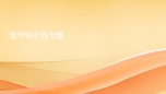 挚听助听器