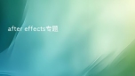 after effects