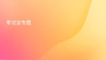 考试宝