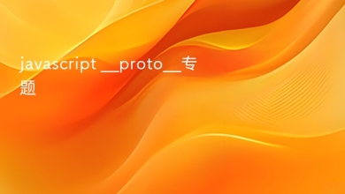 javascript __proto__