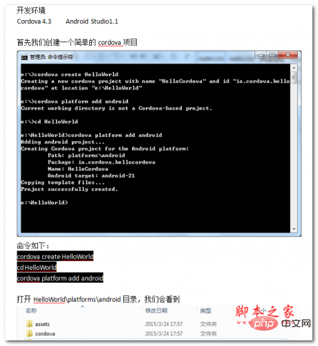 AndroidStudio imports Cordova project Chinese WORD version