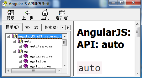 AngularJS 中文手册