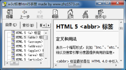 html5中文手冊（CHM版）