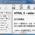 html5中文手册（CHM版）