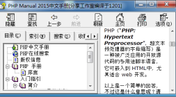 php 5.6中文手冊