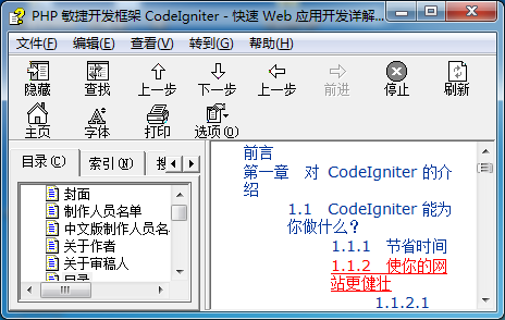CI快速开发中文手册