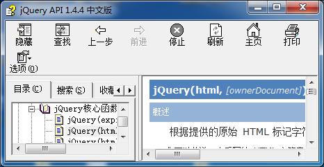 jQuery_API_1.4.4手册