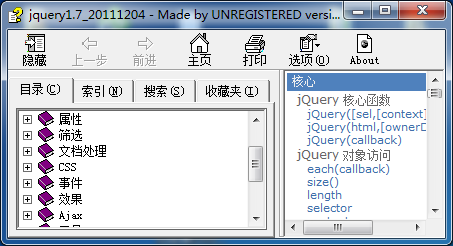 jQuery1.7 中文手册