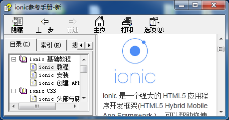 ionic reference manual