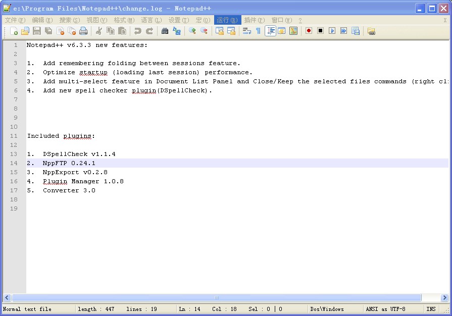 代码编辑器Notepad++7.3.1插图1