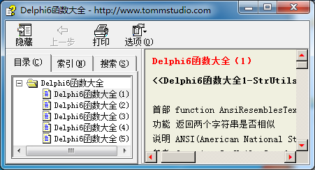 Delphi6函数大全