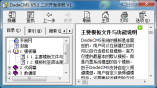 DedeCMS V.5.3手册