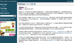 Python3.4中文手册（PDF版）