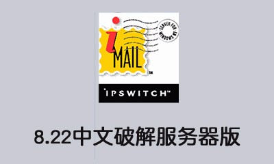 WinWebmail邮件服务器